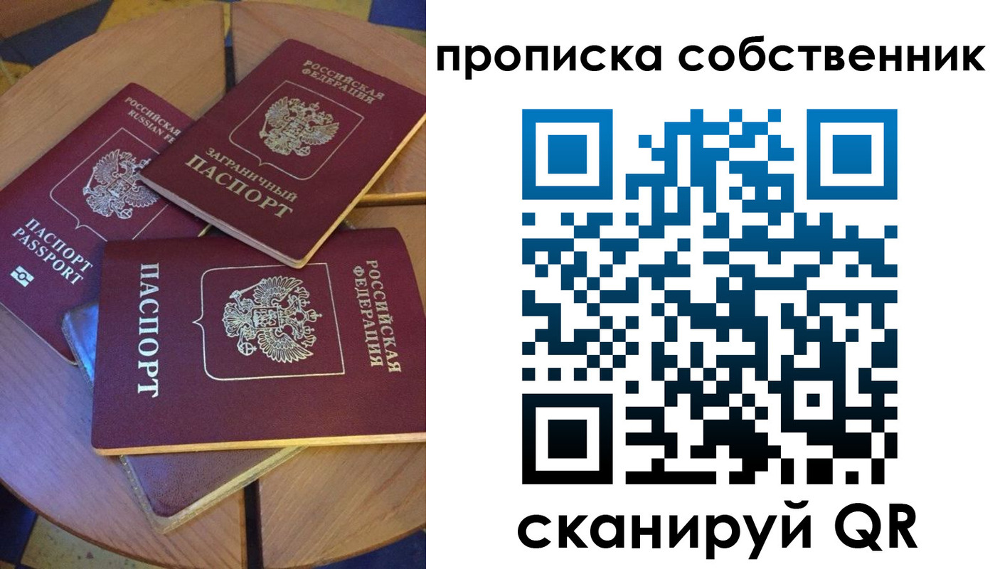 временная регистрация 2025 в Новом Уренгое