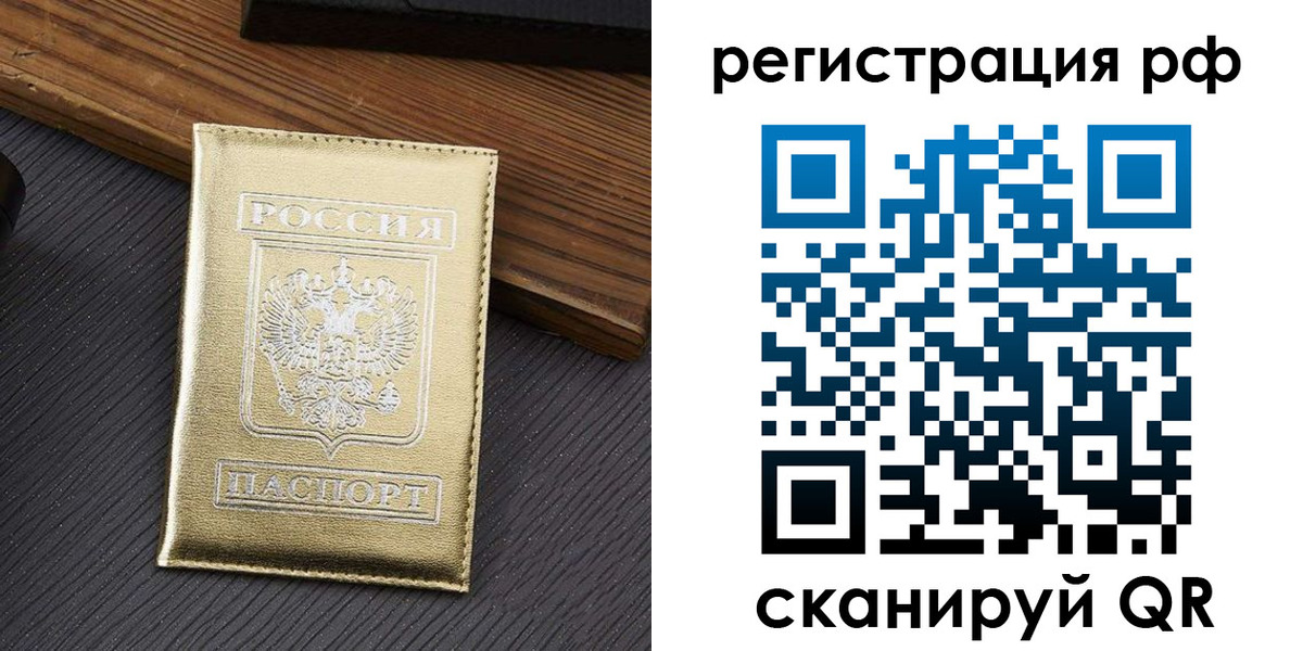временная прописка в Новом Уренгое