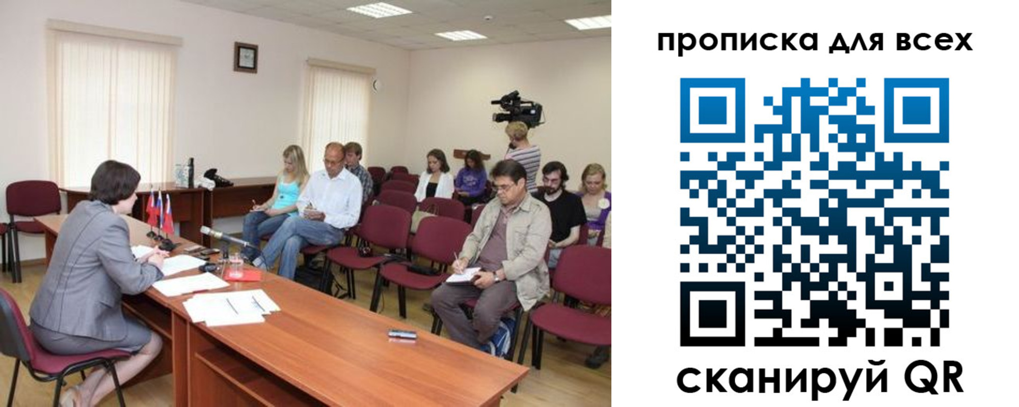 прописка от собственника в Новом Уренгое