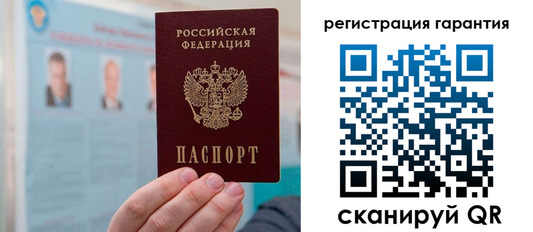 временная прописка в Новом Уренгое