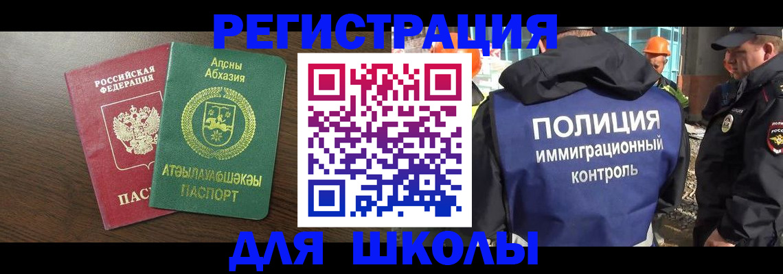 прописка от собственника в Новом Уренгое