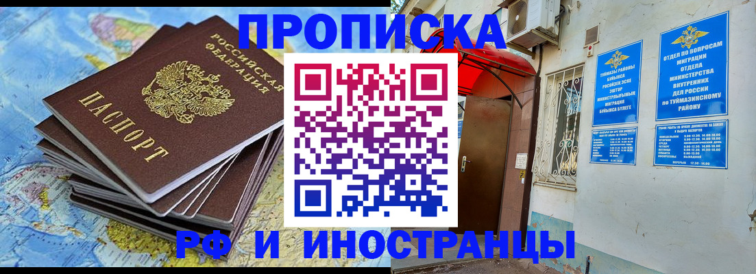 прописка ребенка в Новом Уренгое