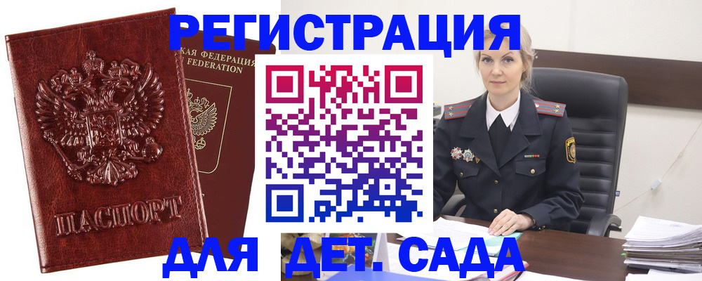 временная регистрация надежно в Новом Уренгое
