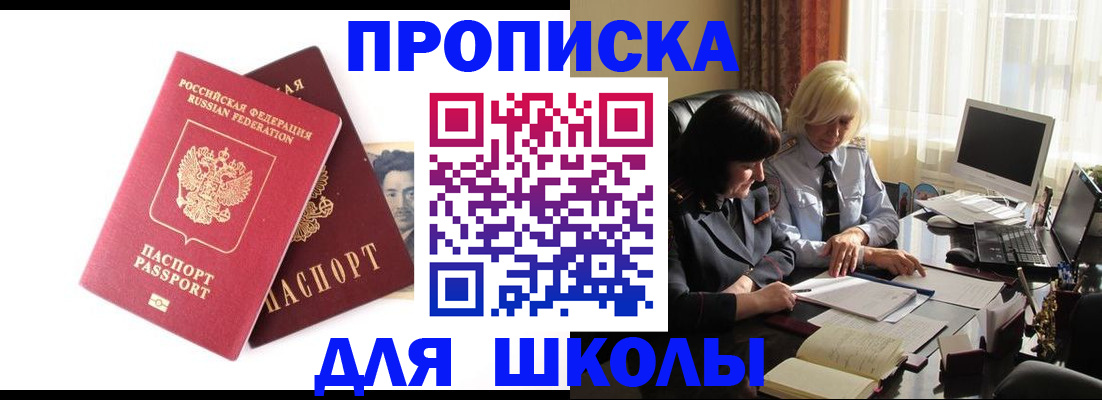 прописка в квартире в Новом Уренгое