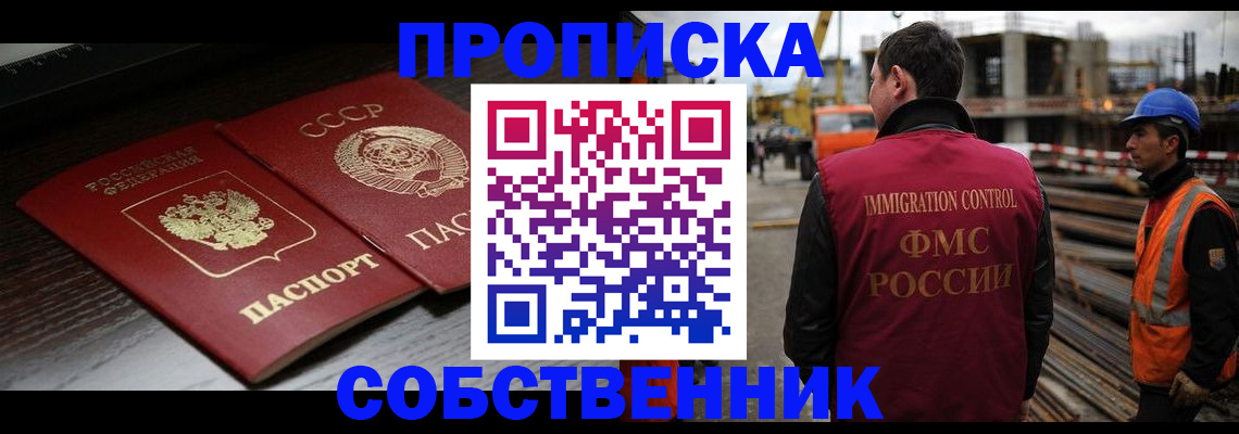 прописка поиск в Новом Уренгое