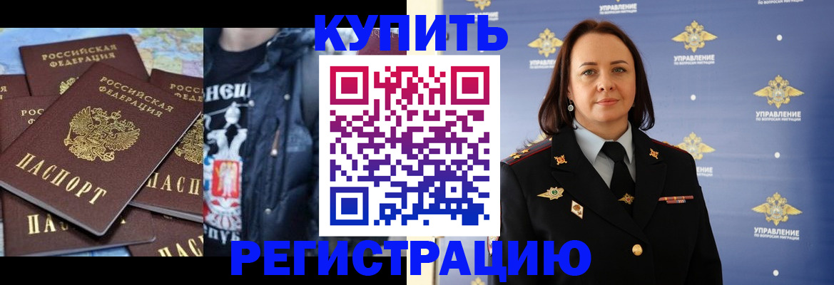 временная прописка в Новом Уренгое