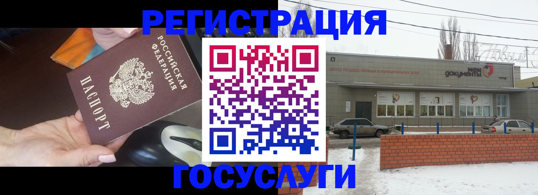 временная регистрация госуслуги в Новом Уренгое