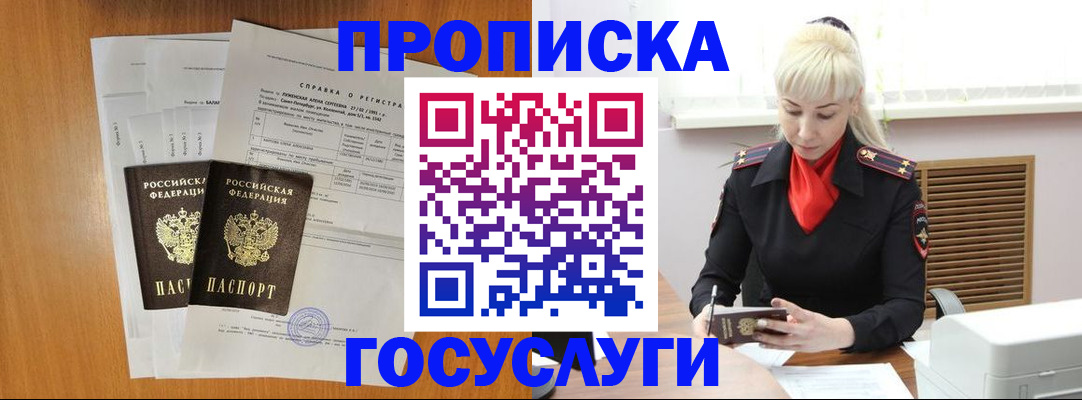 прописка иностранных граждан в Новом Уренгое