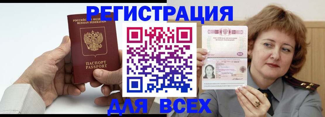временная регистрация купить в Новом Уренгое