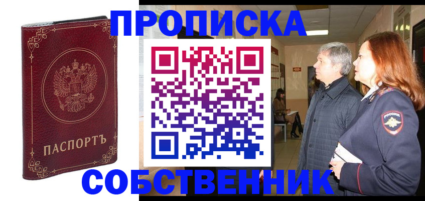 регистрация для дет. сада в Новом Уренгое