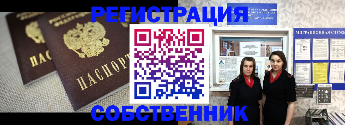 временная регистрация гарантия в Новом Уренгое