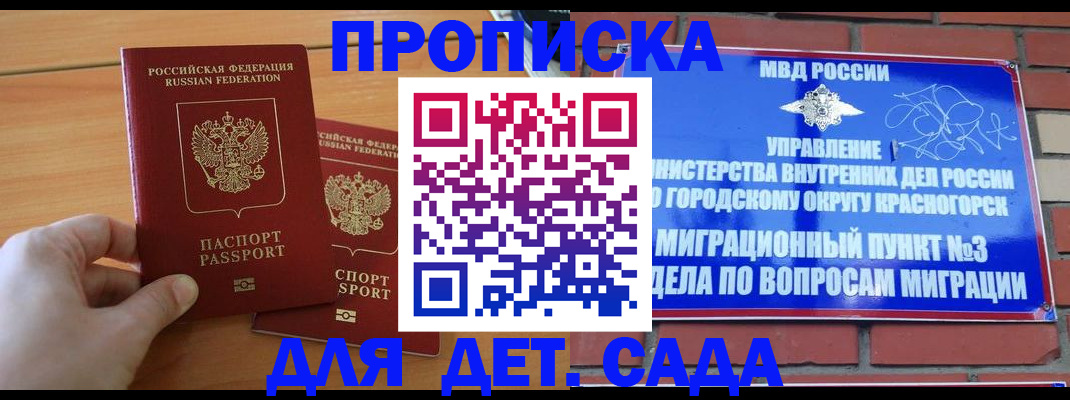 временная прописка в Новом Уренгое