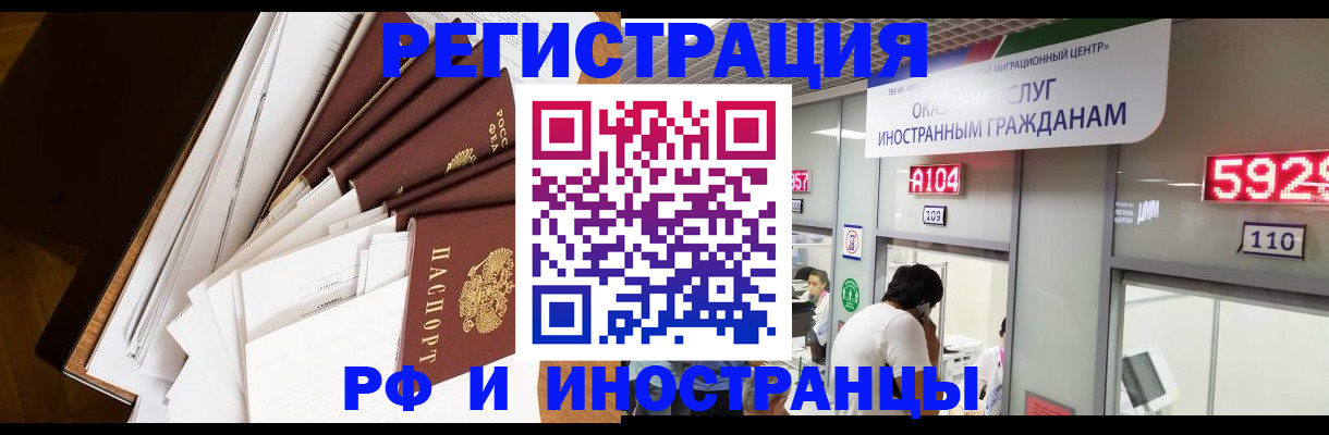 прописка для кредита в Новом Уренгое